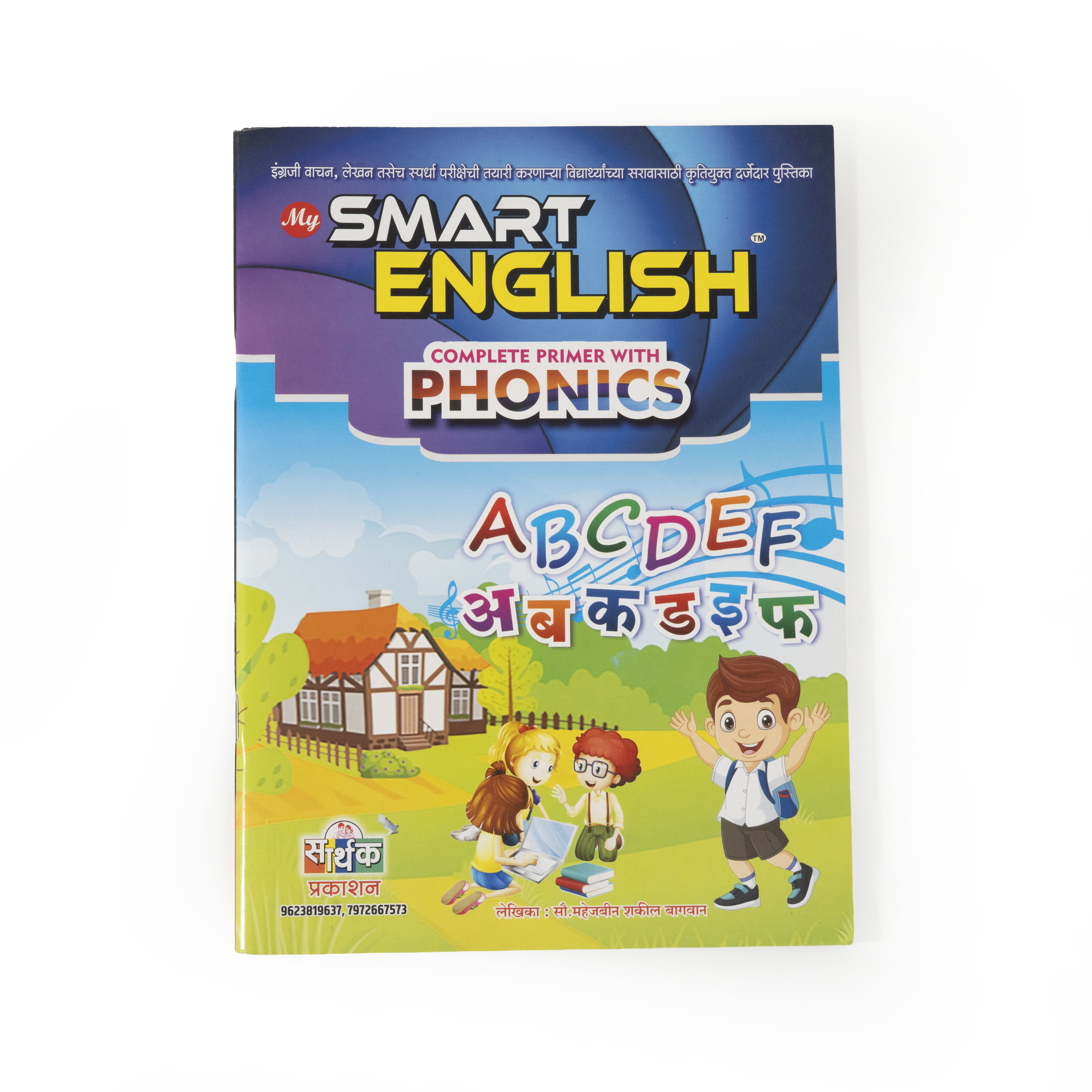 Educational textbook